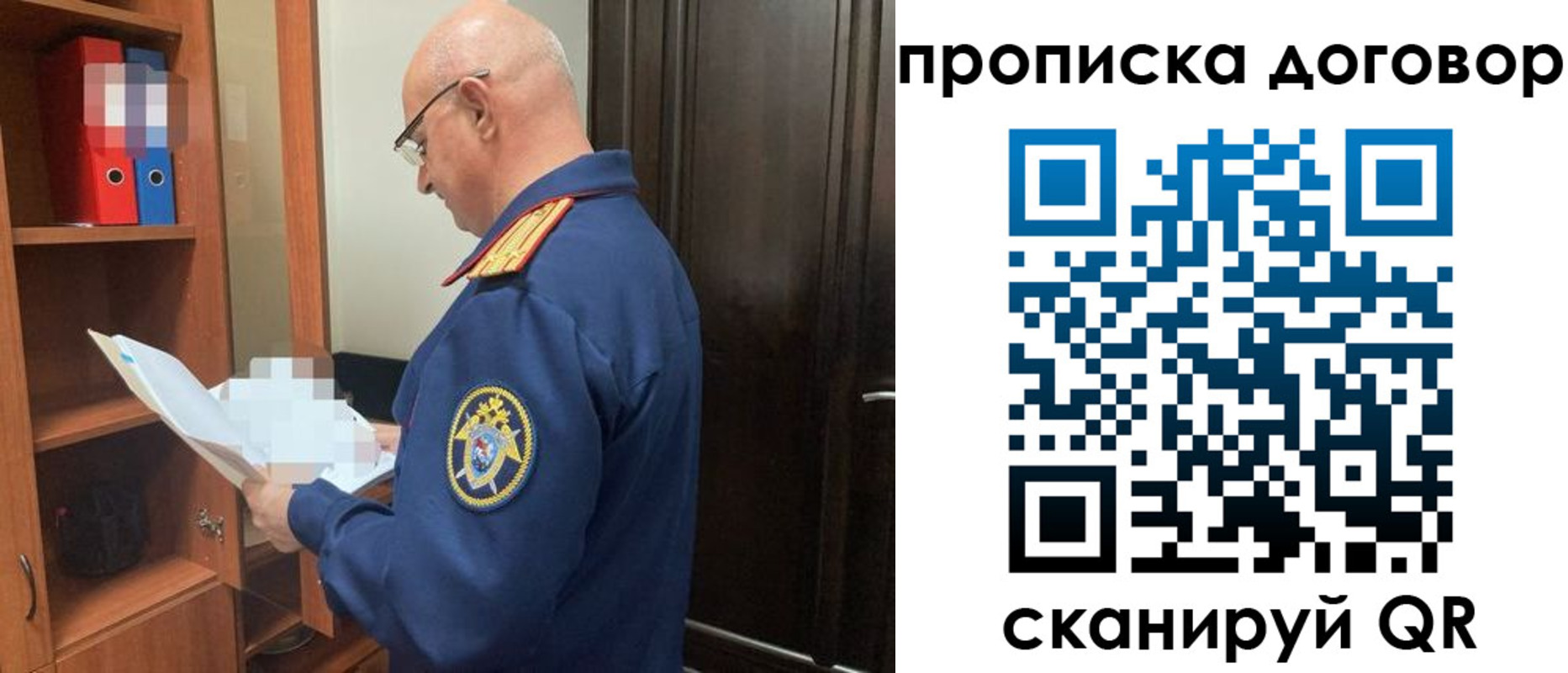 где прописаться в Салехарде
