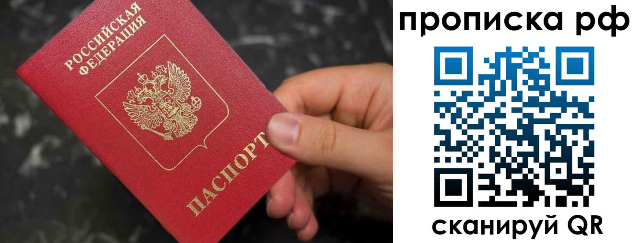 прописка 2025 в Салехарде