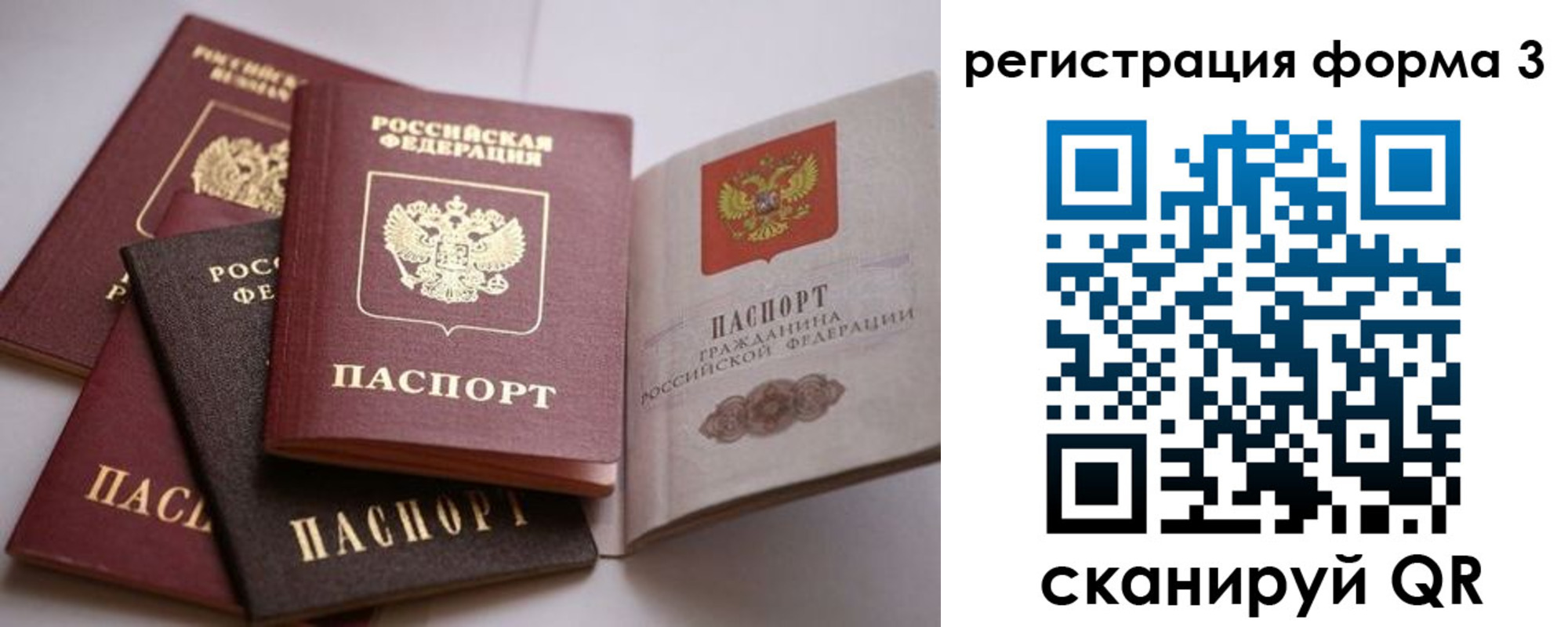 временная регистрация госуслуги в Салехарде