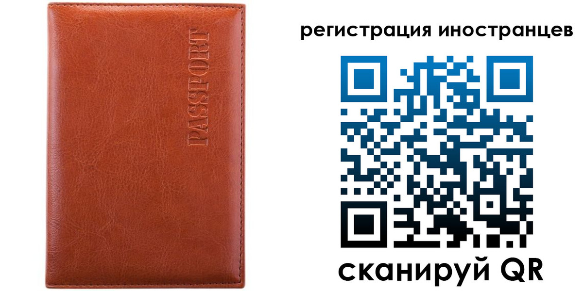 миграционный учет в Салехарде