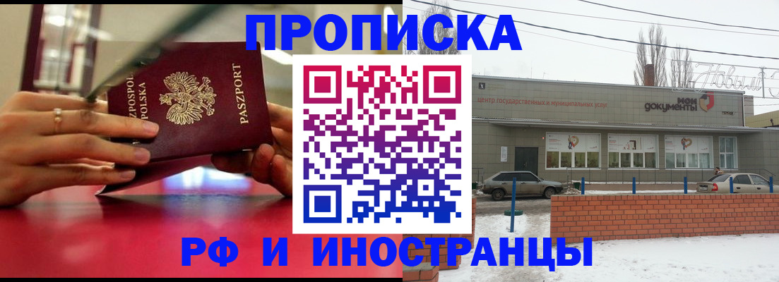 временная регистрация купить в Салехарде